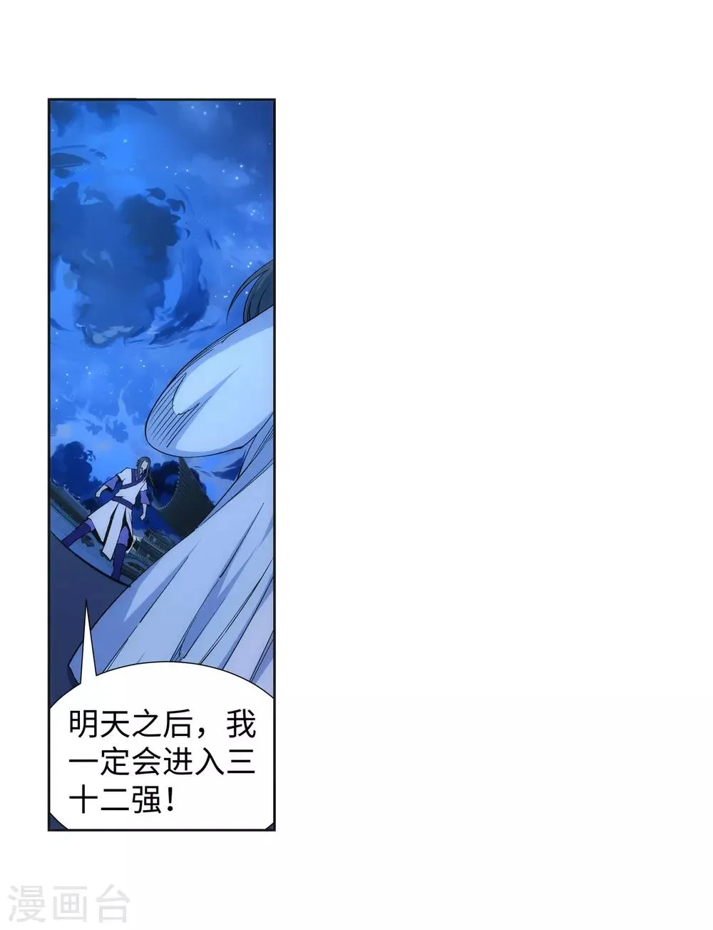 第136话 月下倾月 第43页