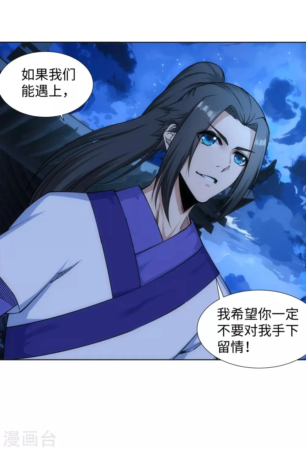 第136话 月下倾月 第44页