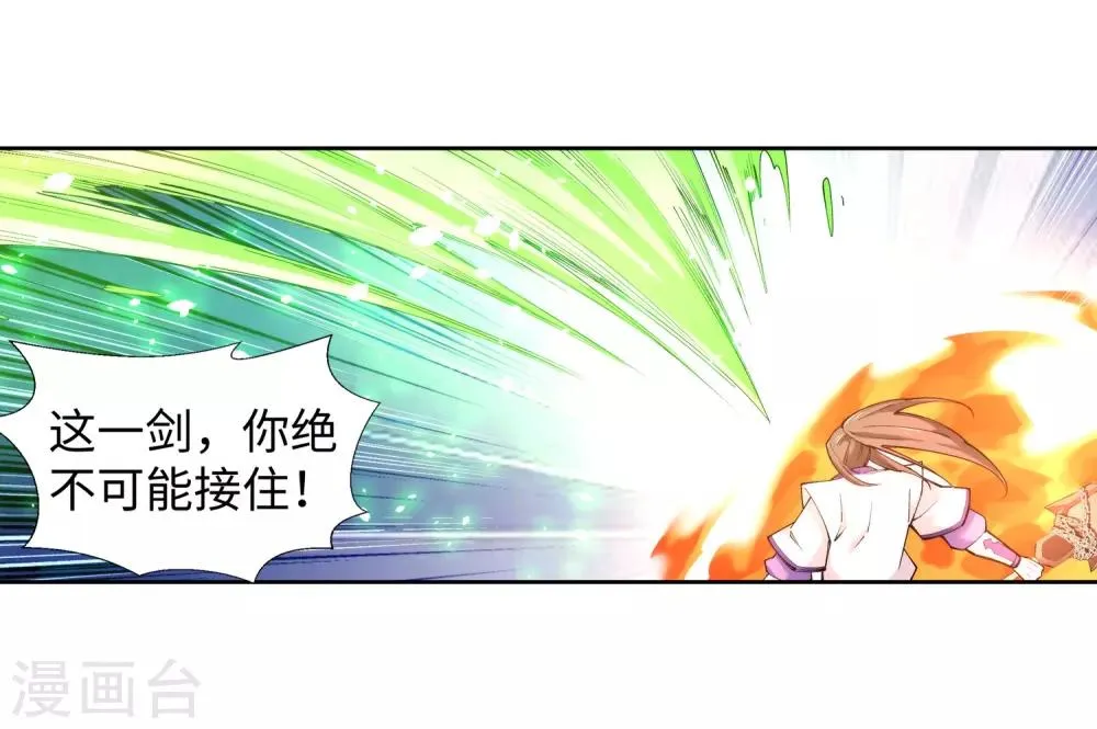 第137话 真正的开始 第17页