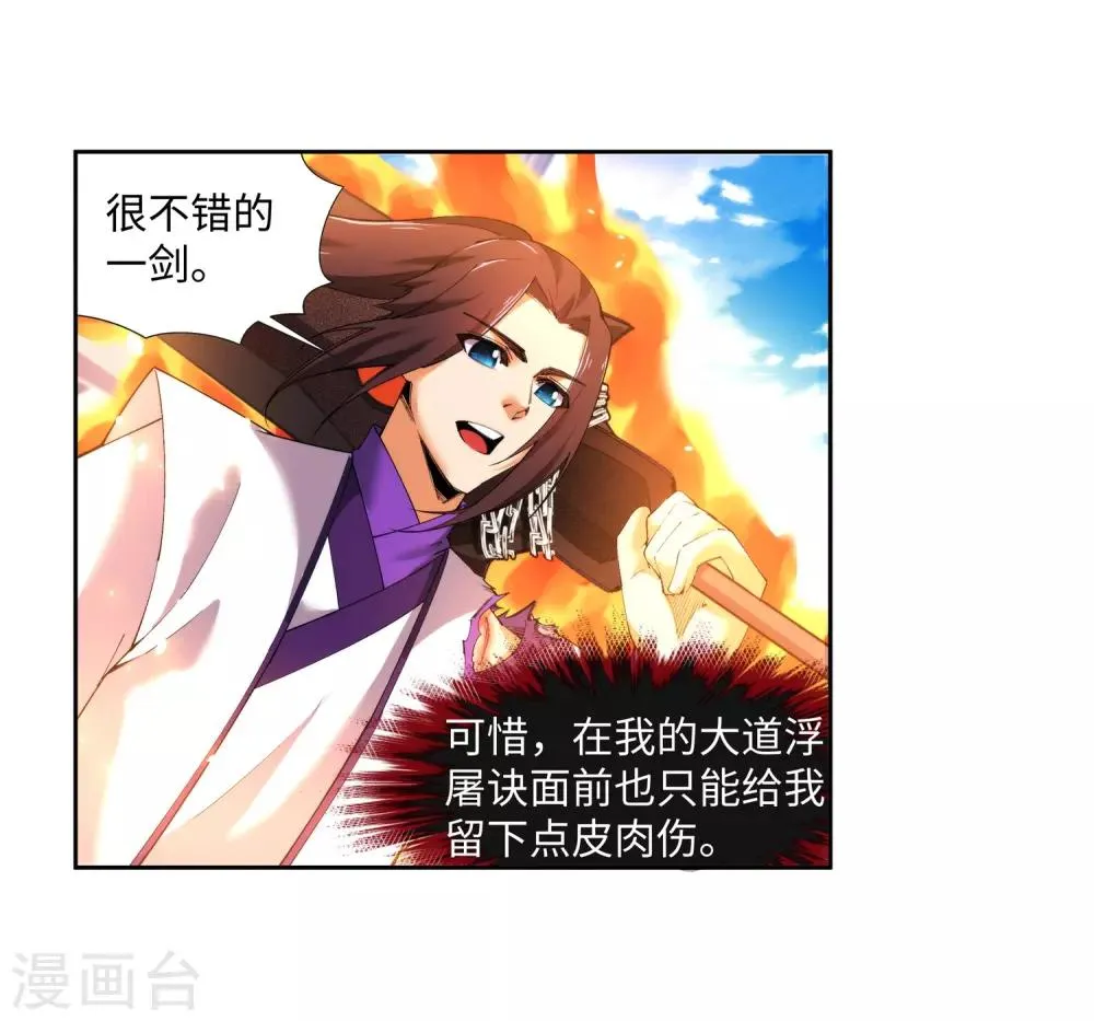 第137话 真正的开始 第21页
