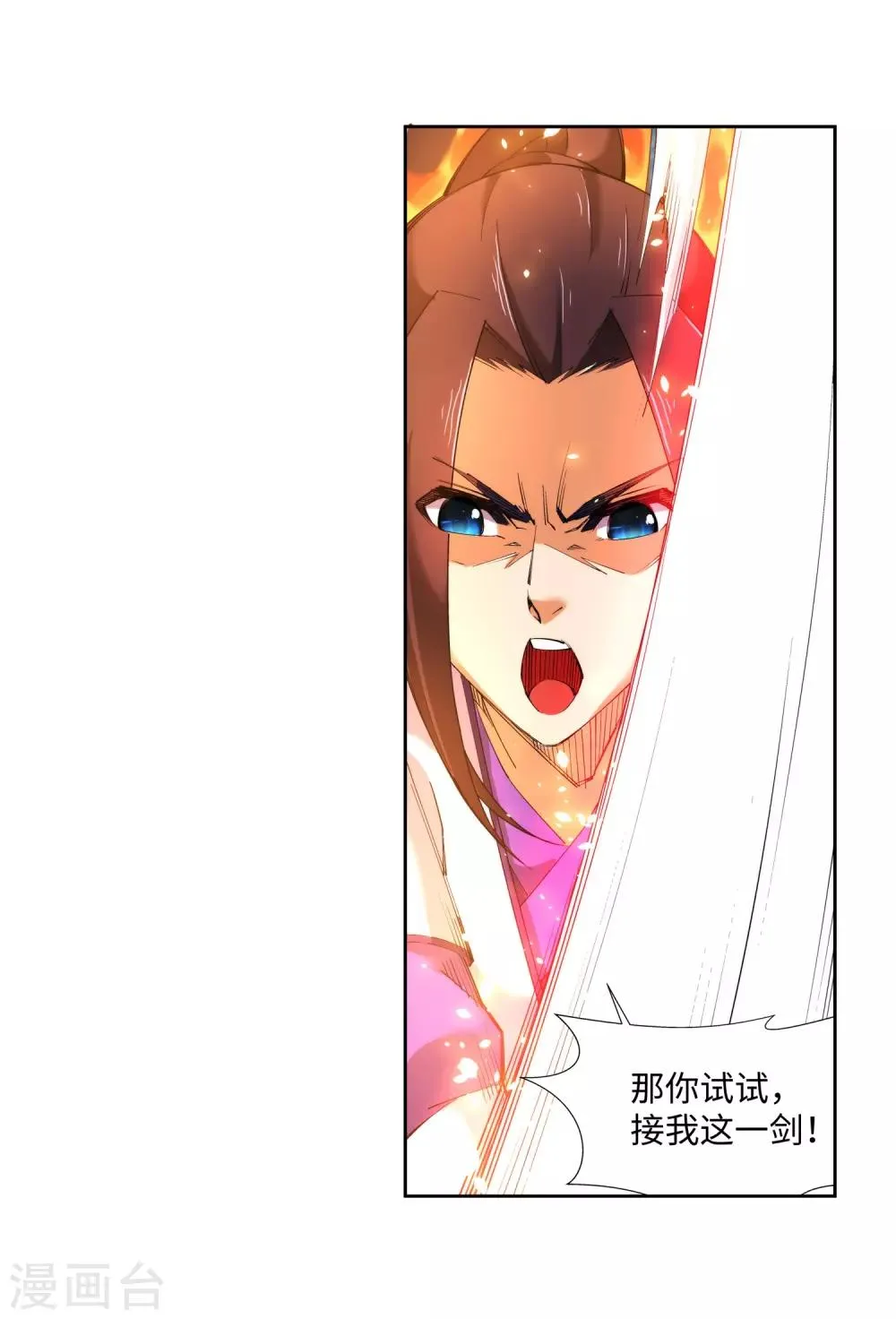 第137话 真正的开始 第22页