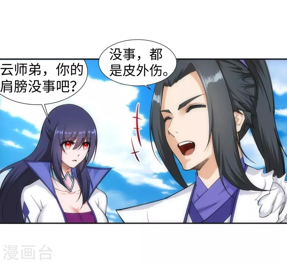 第137话 真正的开始 第26页