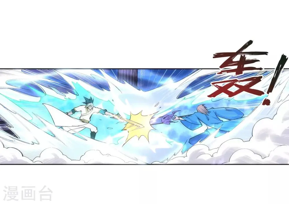 第137话 真正的开始 第28页