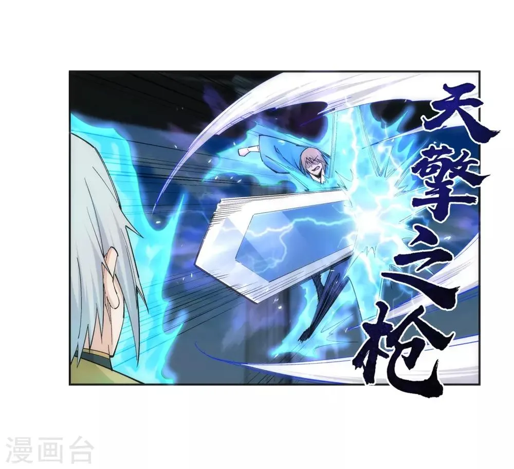 第137话 真正的开始 第30页