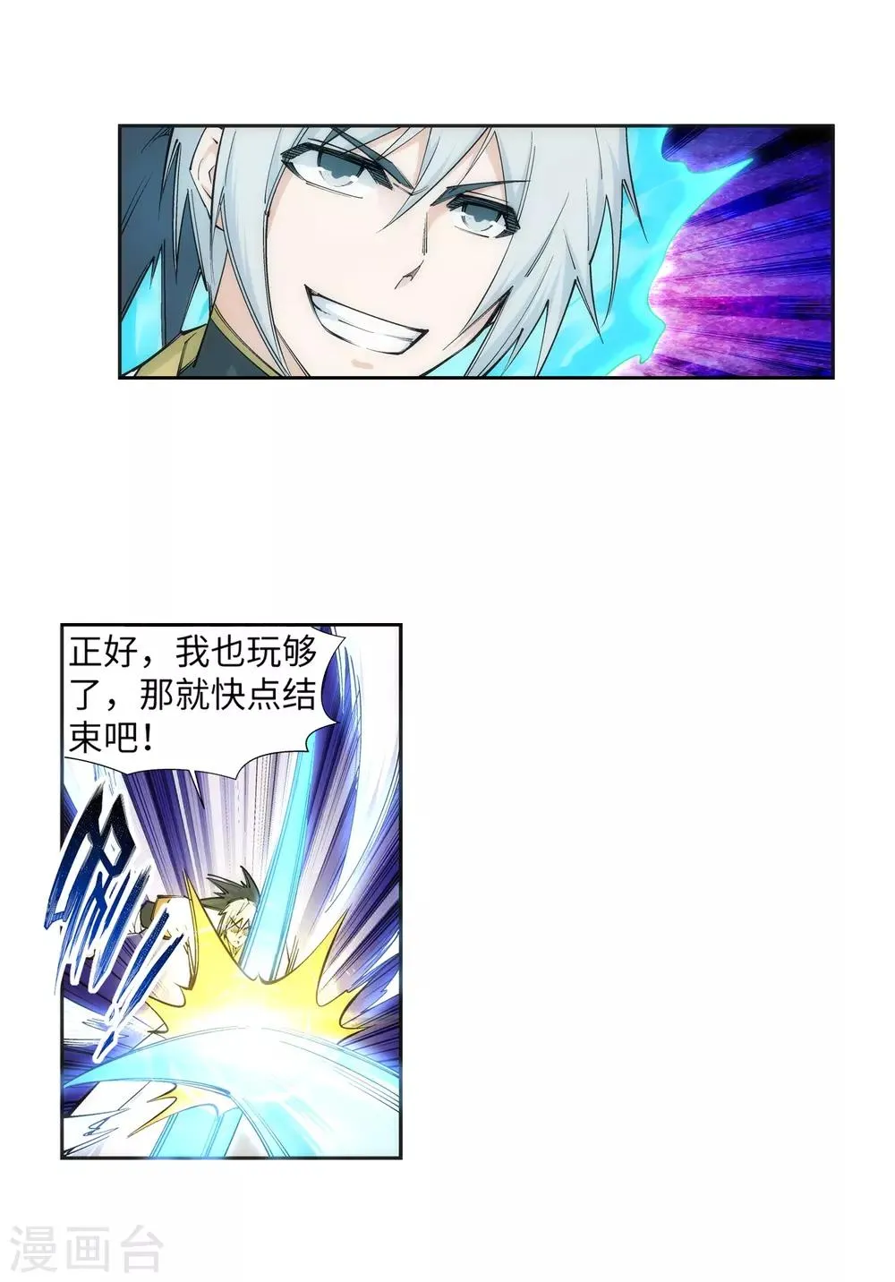 第137话 真正的开始 第31页