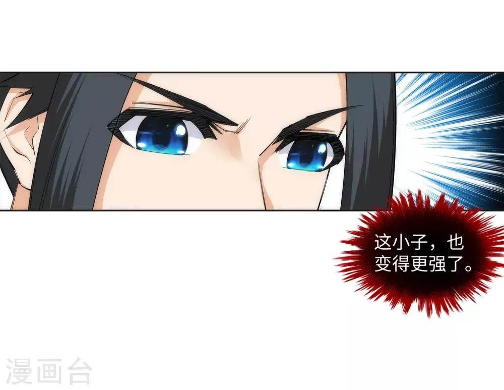 第137话 真正的开始 第35页