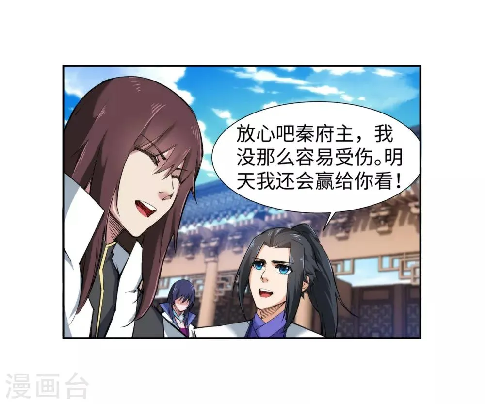 第137话 真正的开始 第37页