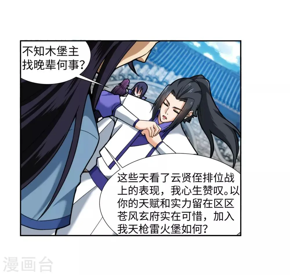 第137话 真正的开始 第40页