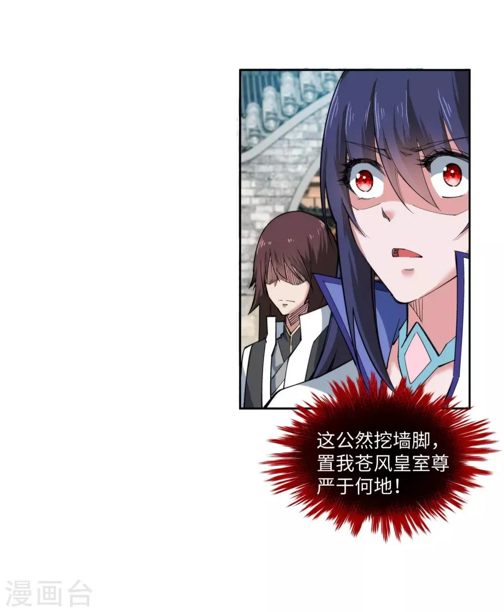 第137话 真正的开始 第41页