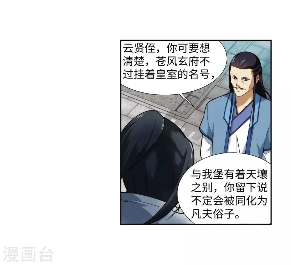 第137话 真正的开始 第43页