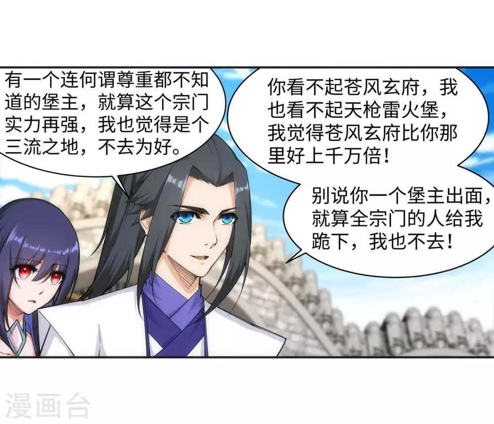 第137话 真正的开始 第45页