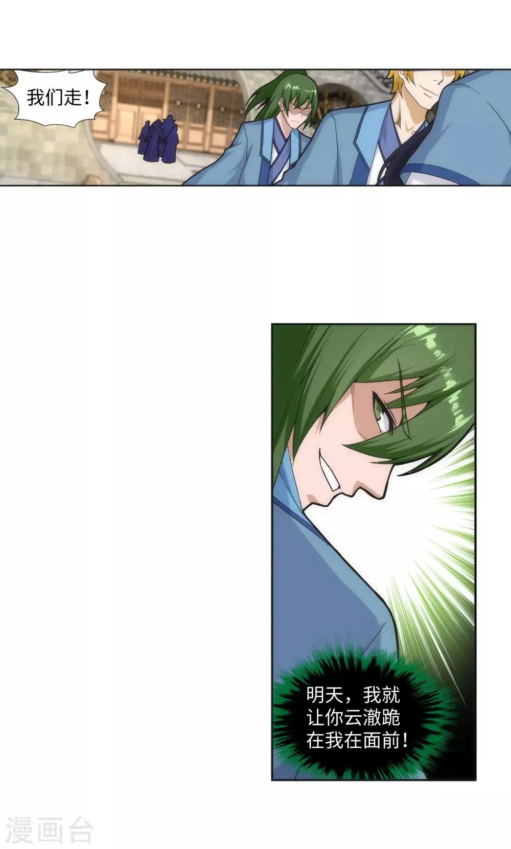 第137话 真正的开始 第47页