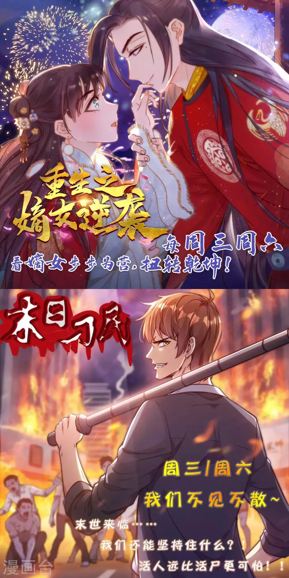 第137话 真正的开始 第50页