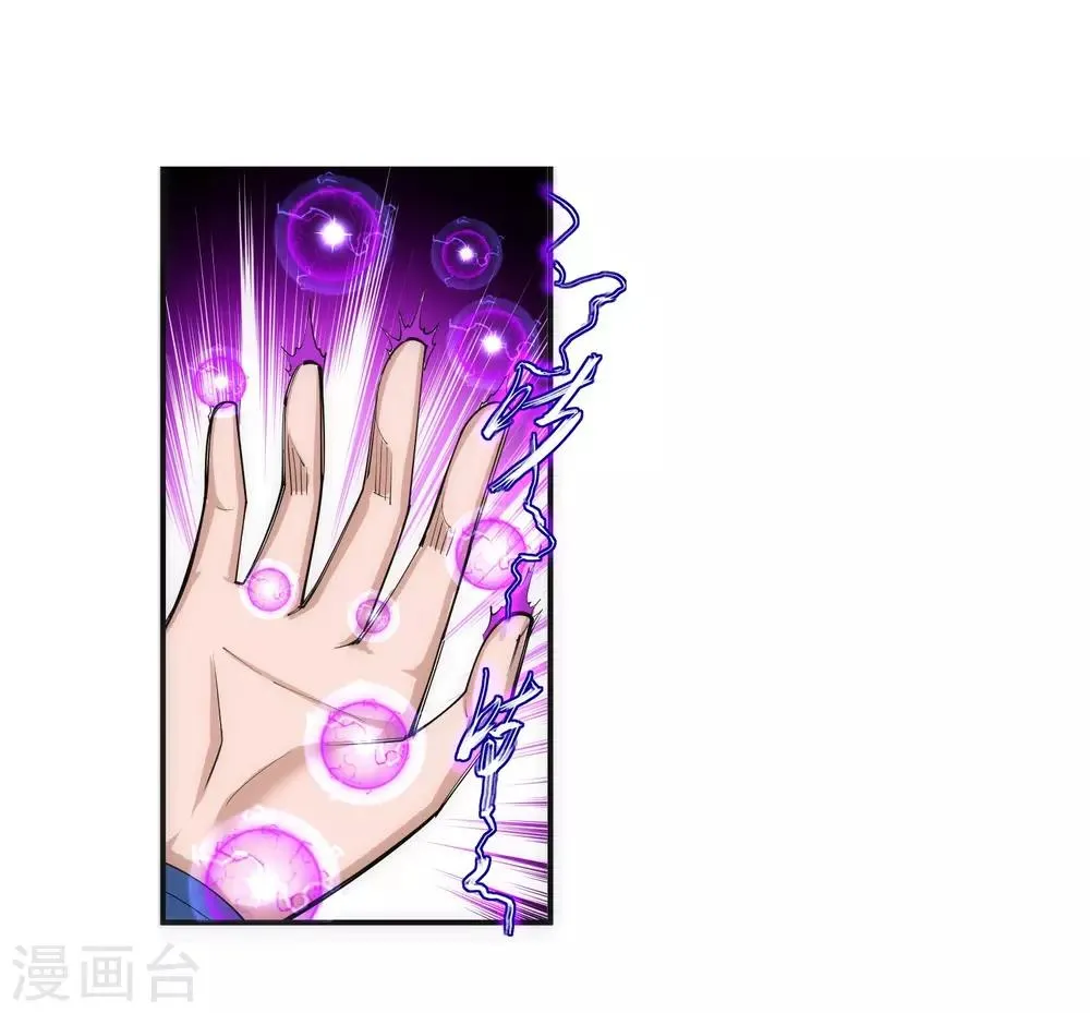 第138话 速战速决 第5页