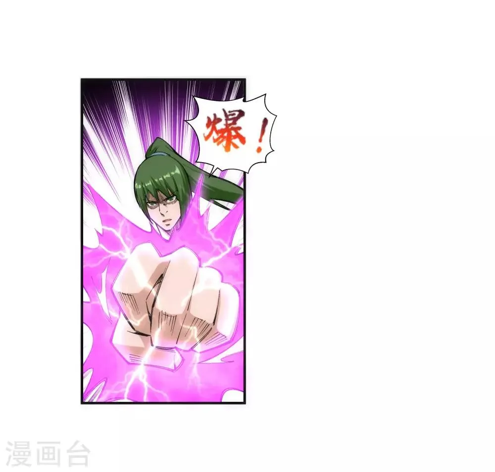 第138话 速战速决 第9页