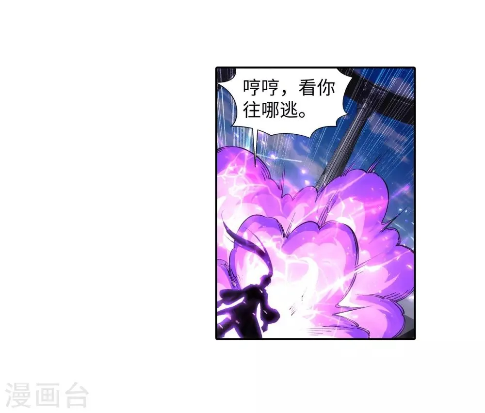 第138话 速战速决 第10页
