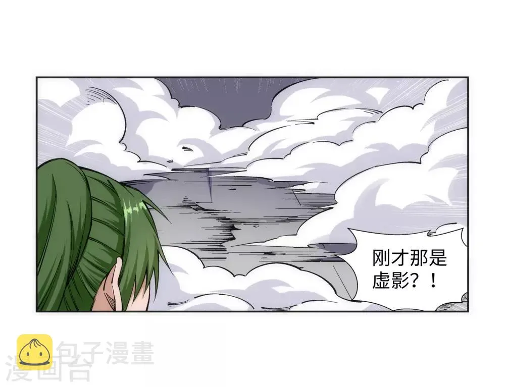 第138话 速战速决 第11页
