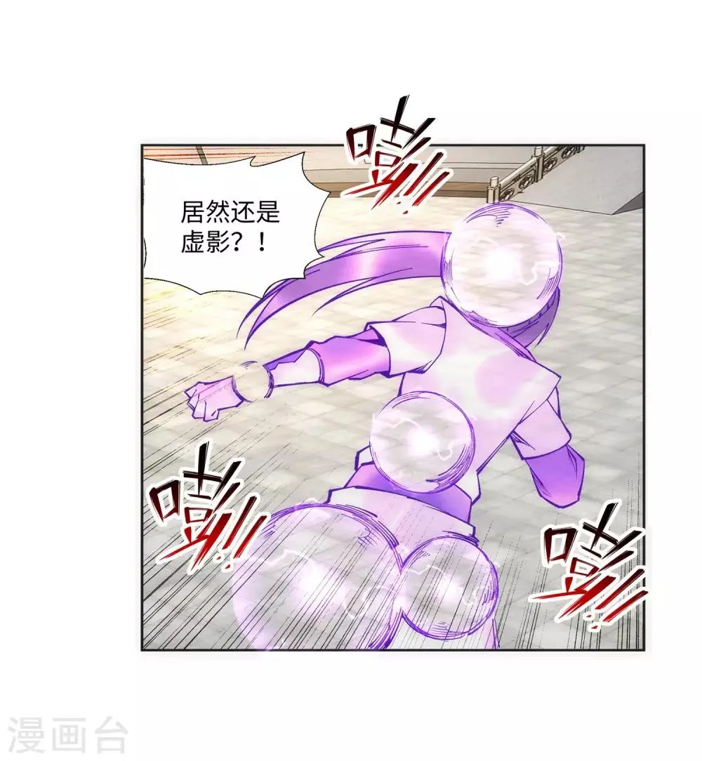 第138话 速战速决 第15页