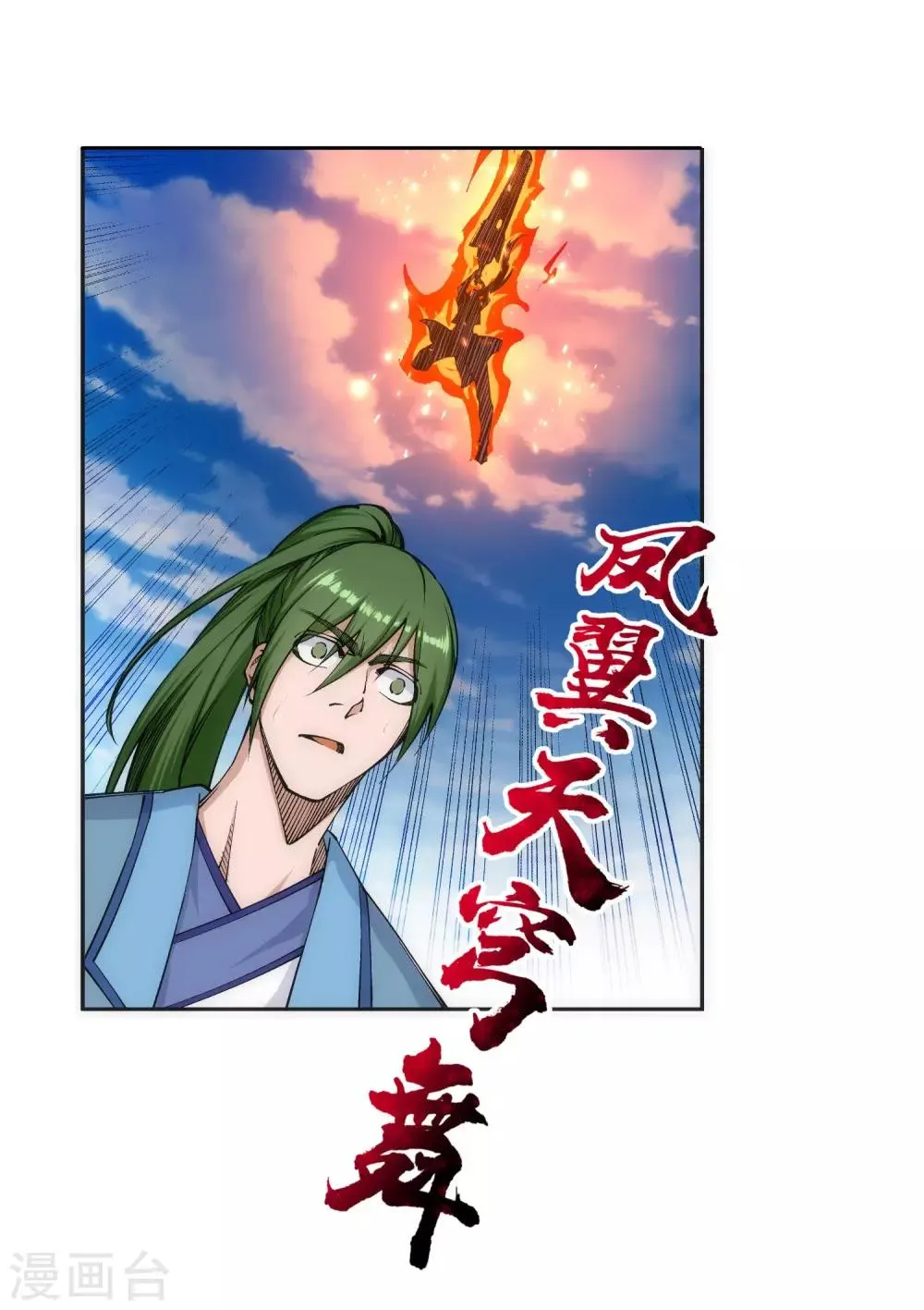 第138话 速战速决 第16页