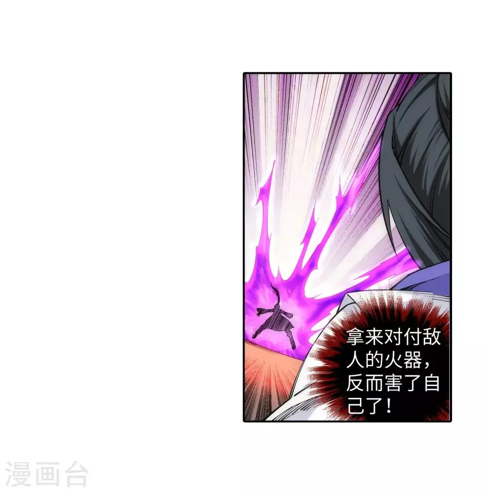 第138话 速战速决 第19页