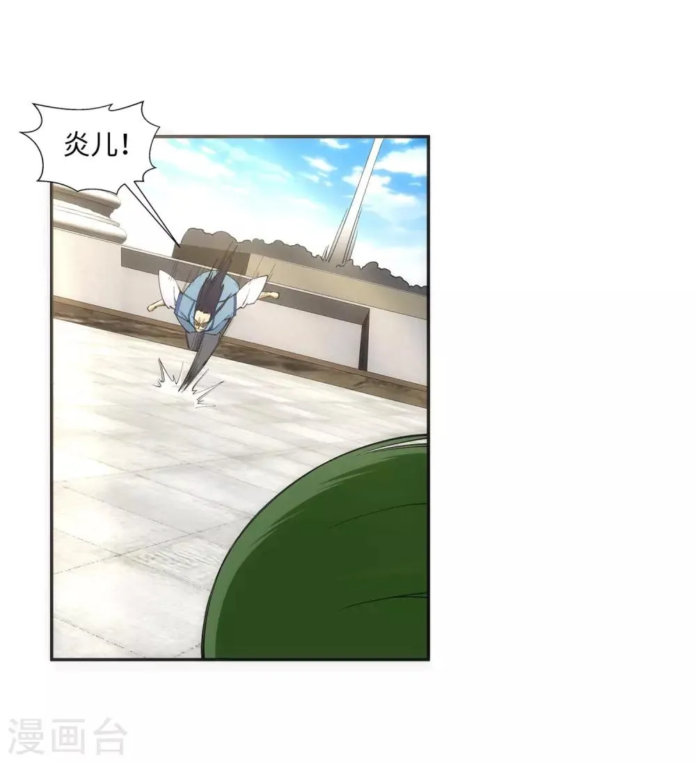 第138话 速战速决 第20页