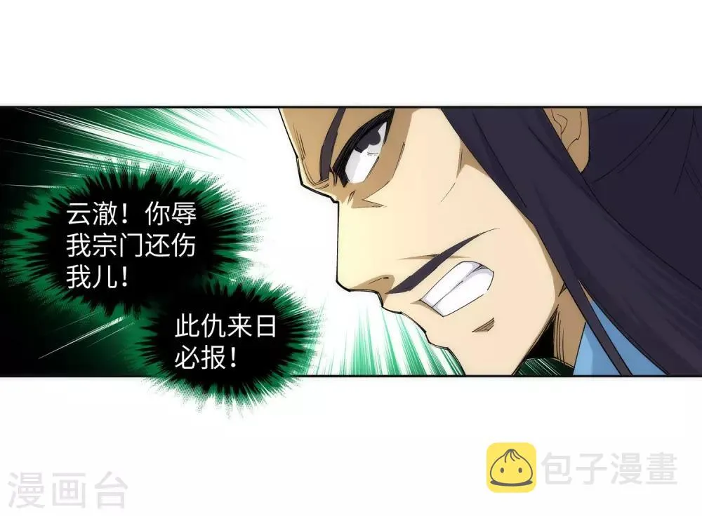 第138话 速战速决 第22页
