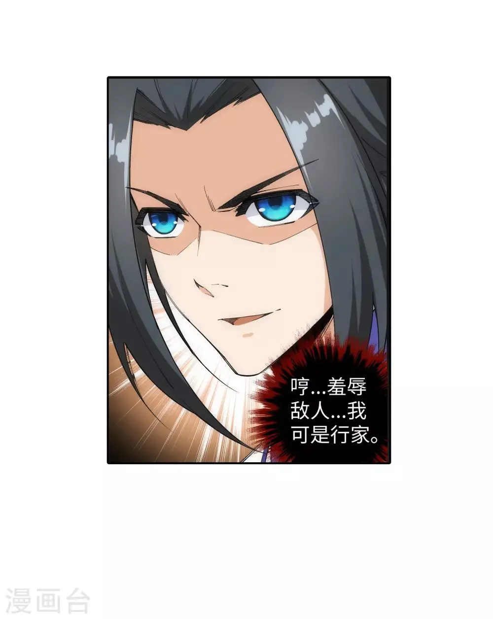 第138话 速战速决 第29页