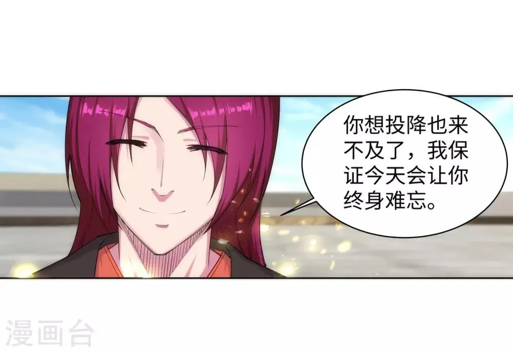 第138话 速战速决 第35页