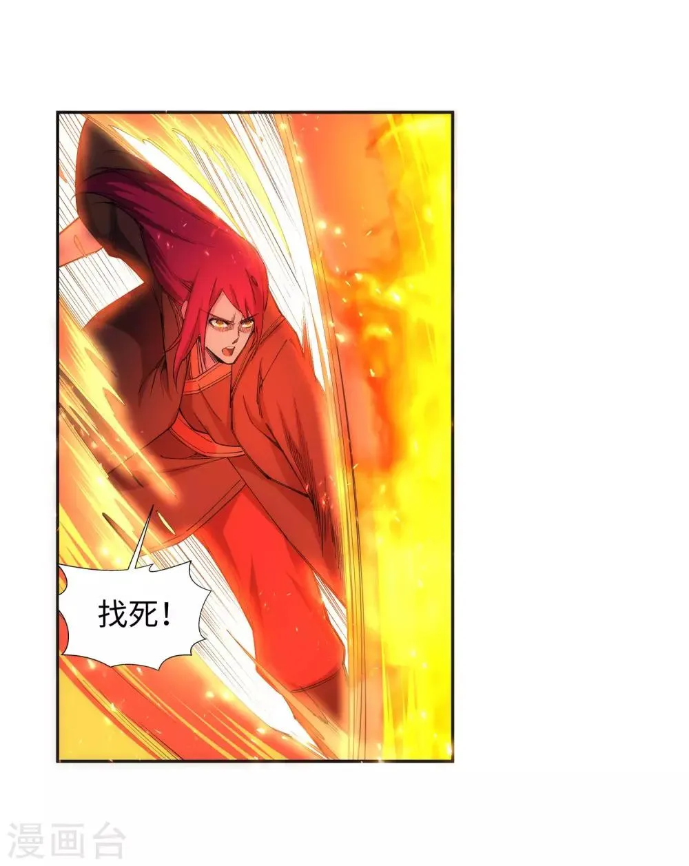 第138话 速战速决 第37页