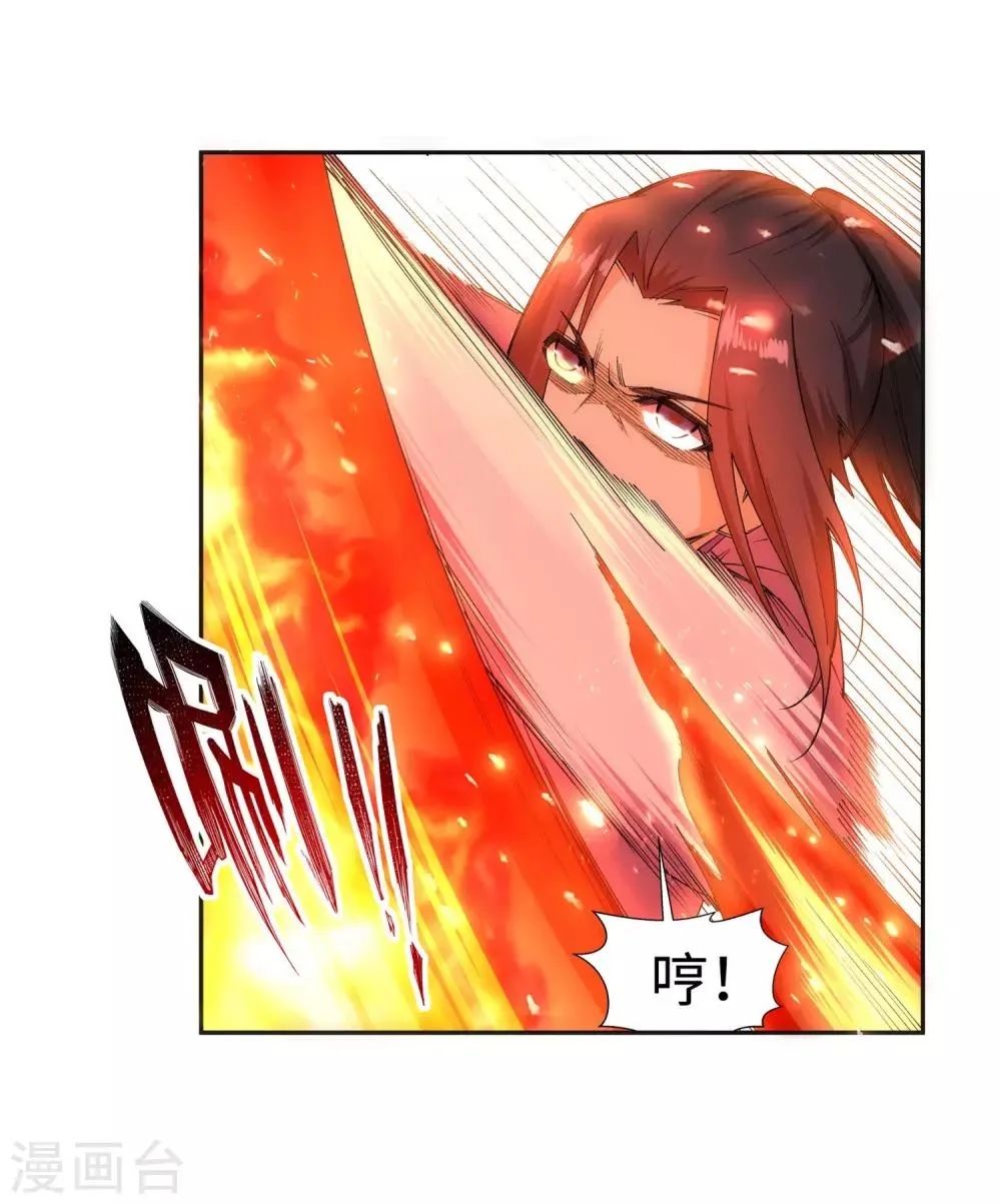 第138话 速战速决 第38页