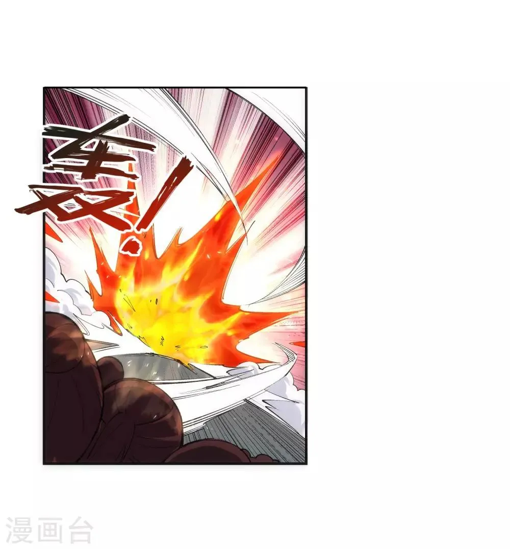 第138话 速战速决 第39页