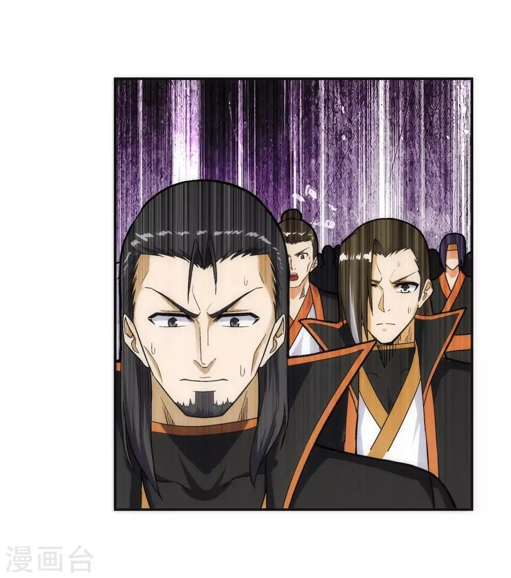 第138话 速战速决 第44页