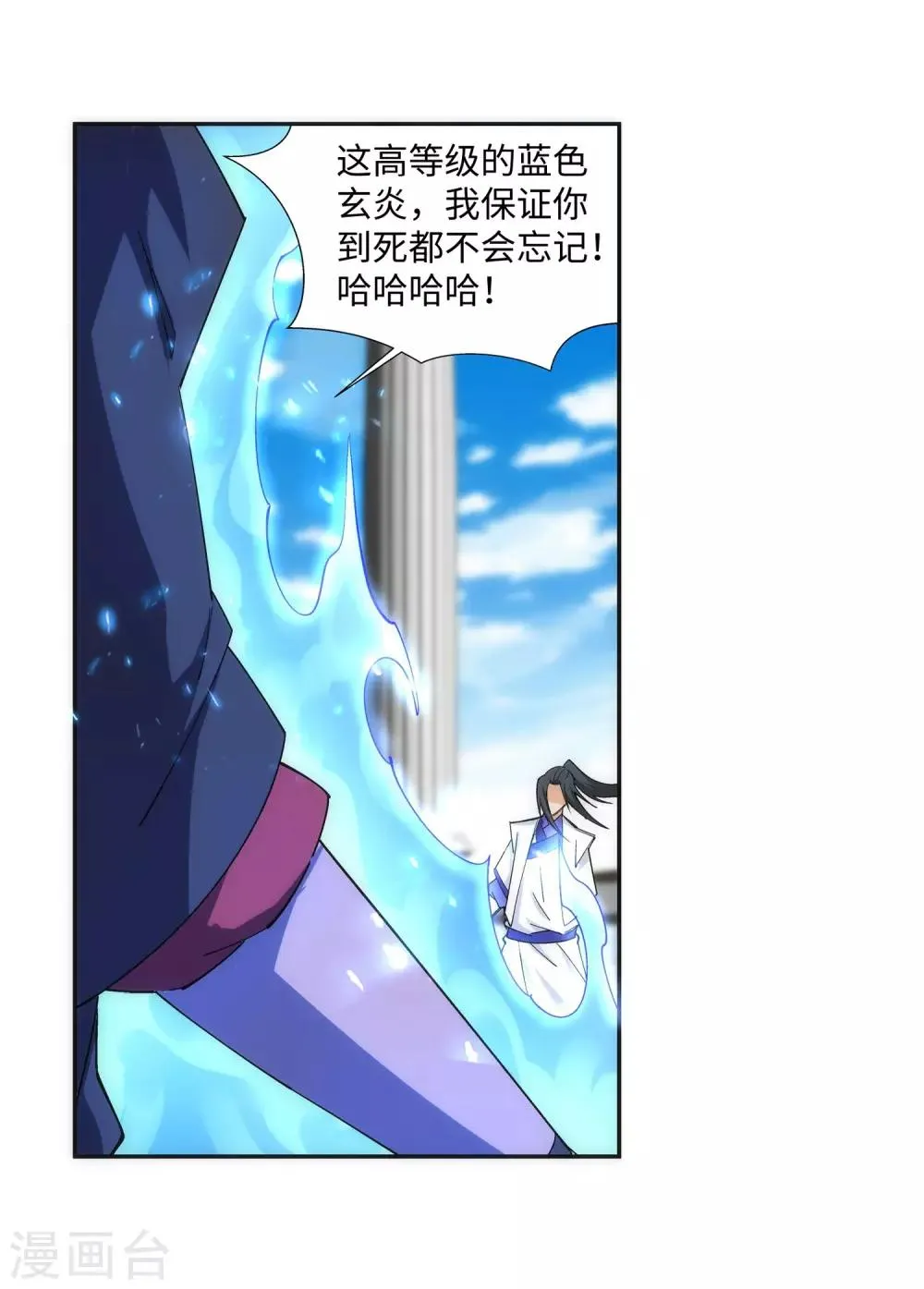第138话 速战速决 第45页