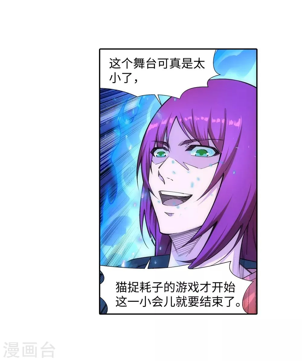 第139话 云澈VS焚绝壁 第8页