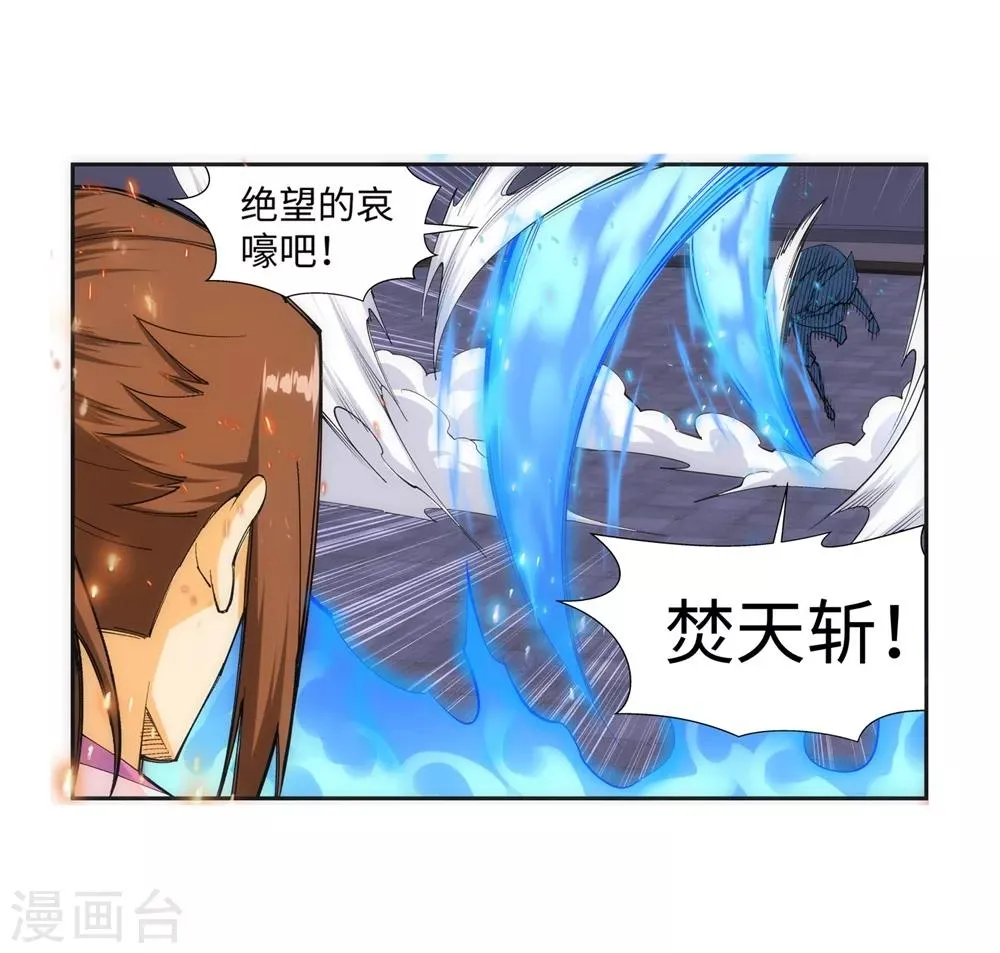 第139话 云澈VS焚绝壁 第9页