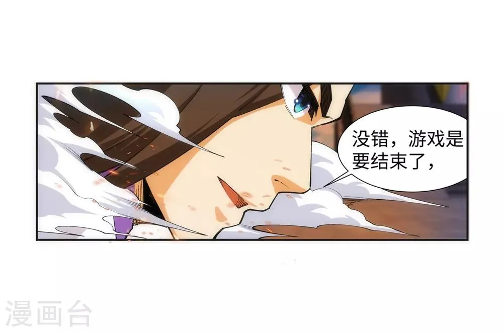 第139话 云澈VS焚绝壁 第10页