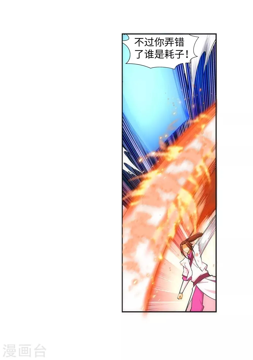 第139话 云澈VS焚绝壁 第11页