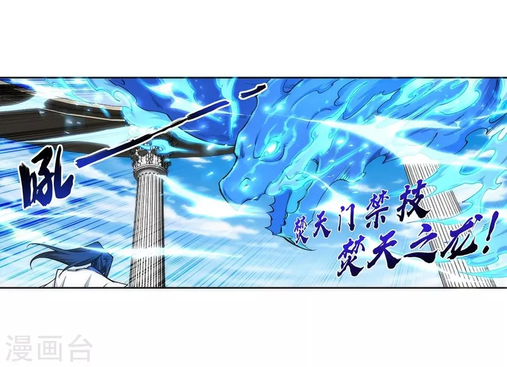 第139话 云澈VS焚绝壁 第19页