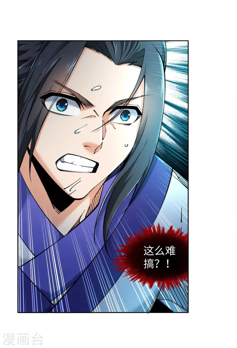 第139话 云澈VS焚绝壁 第24页