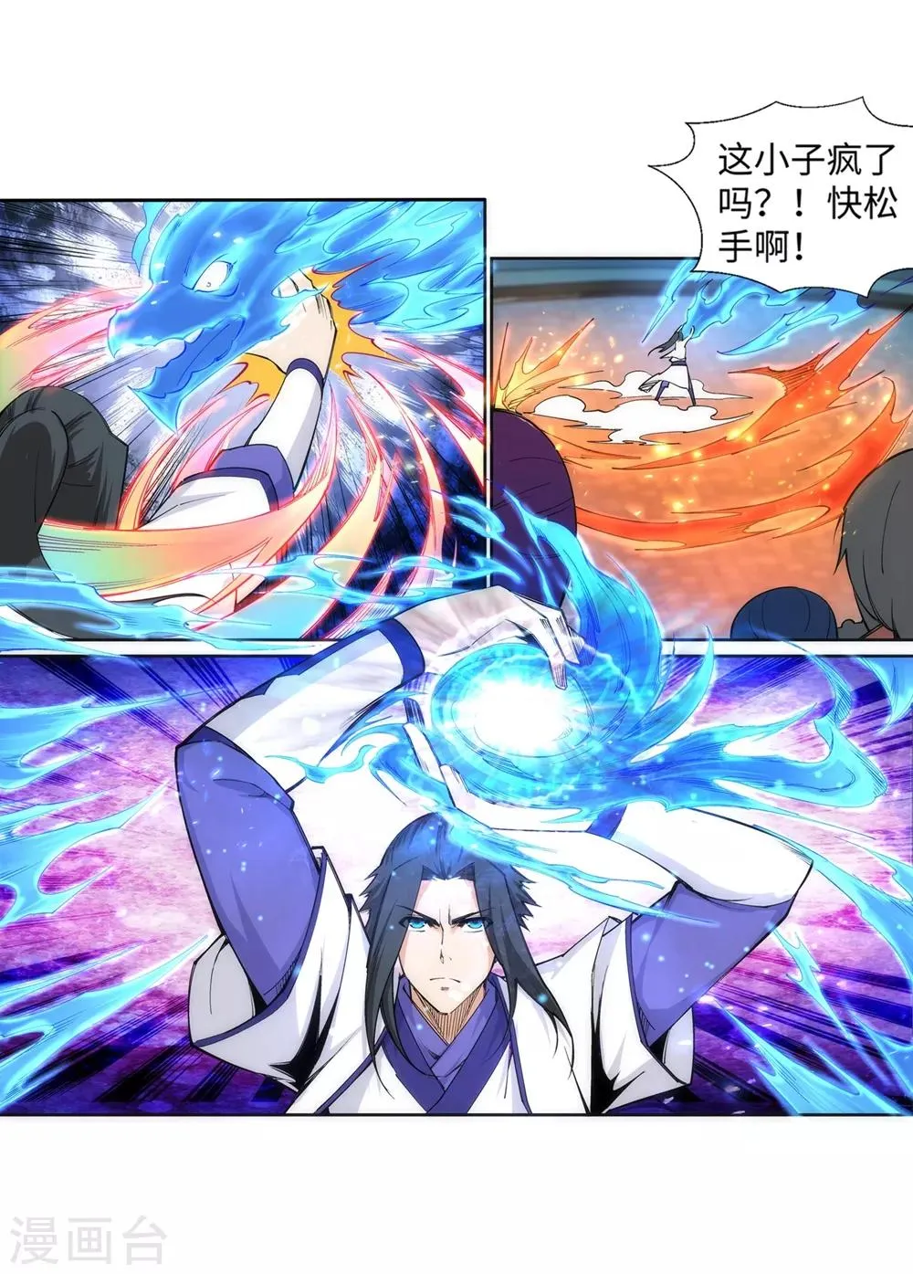 第139话 云澈VS焚绝壁 第27页