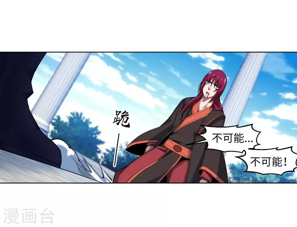 第139话 云澈VS焚绝壁 第30页