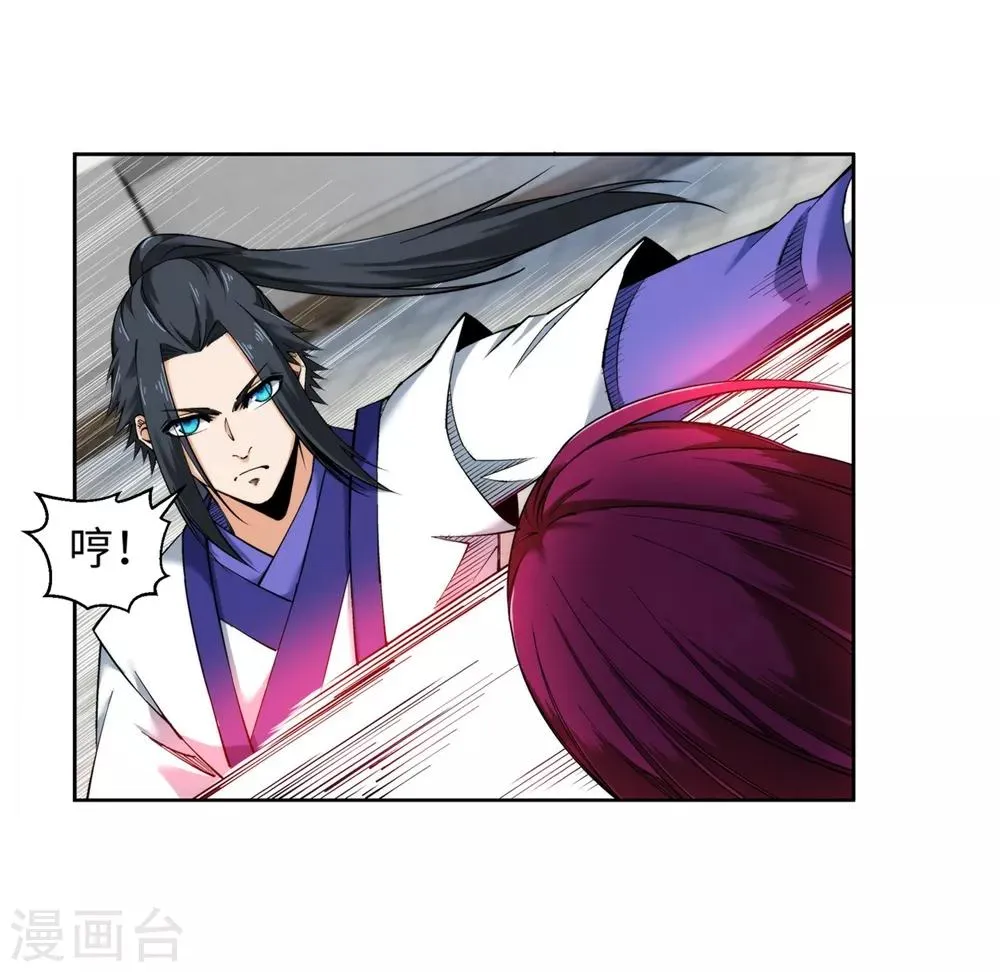 第139话 云澈VS焚绝壁 第31页