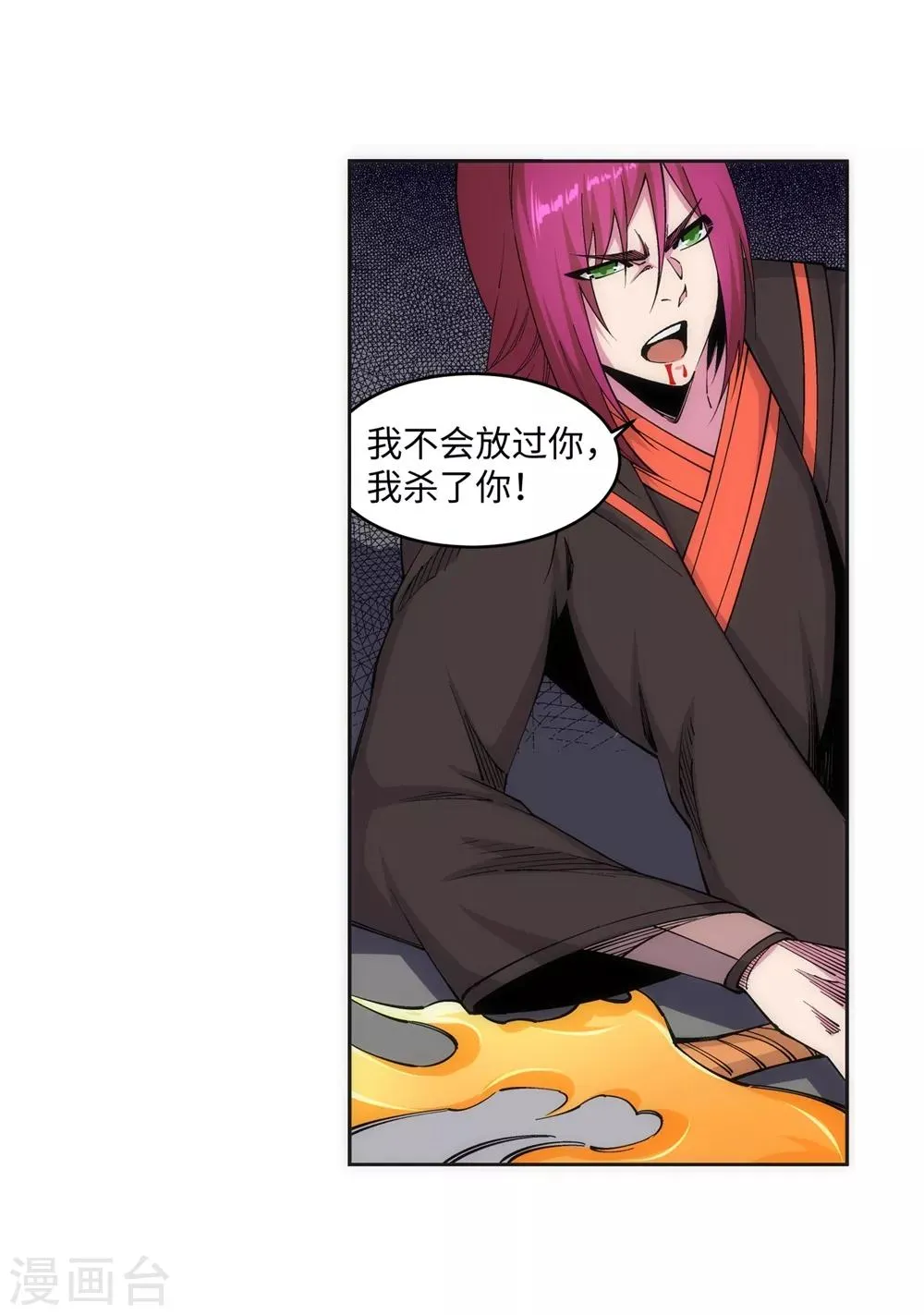 第139话 云澈VS焚绝壁 第36页