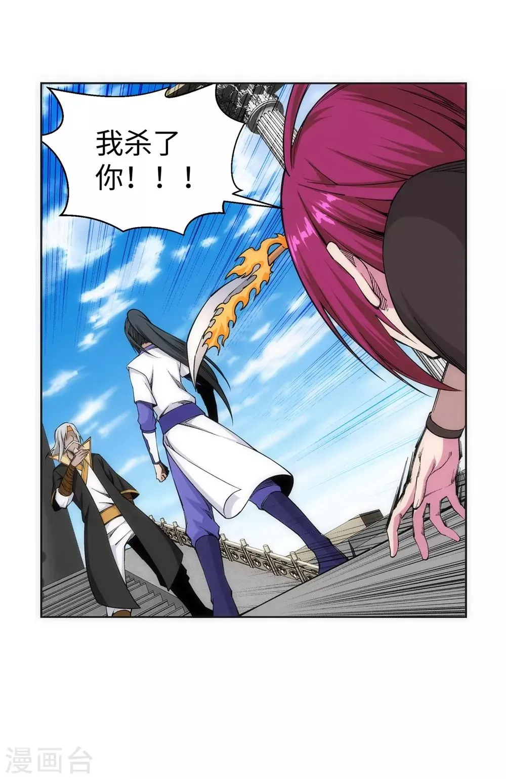第139话 云澈VS焚绝壁 第37页