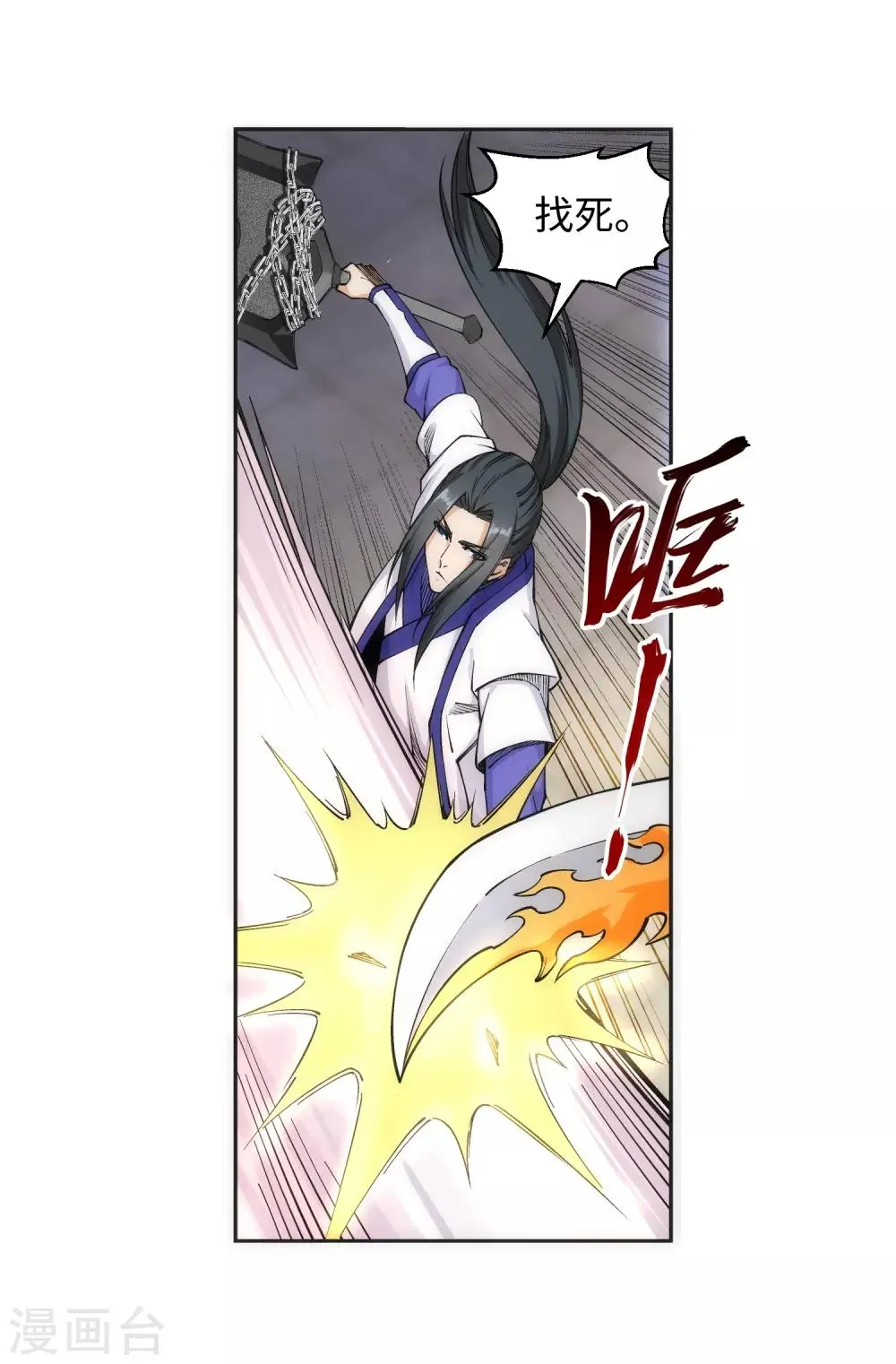 第140话 王座之力 第5页