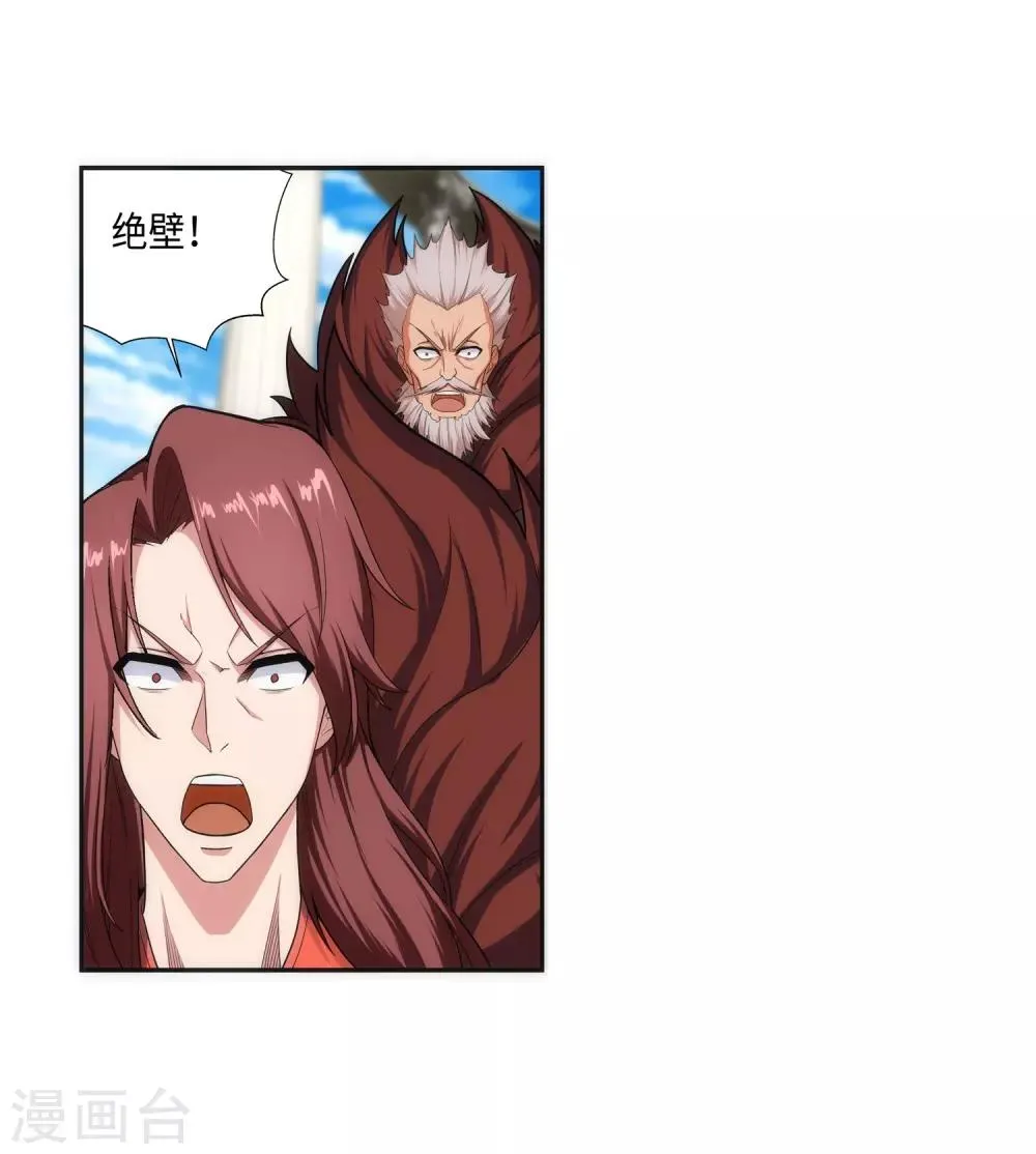 第140话 王座之力 第8页