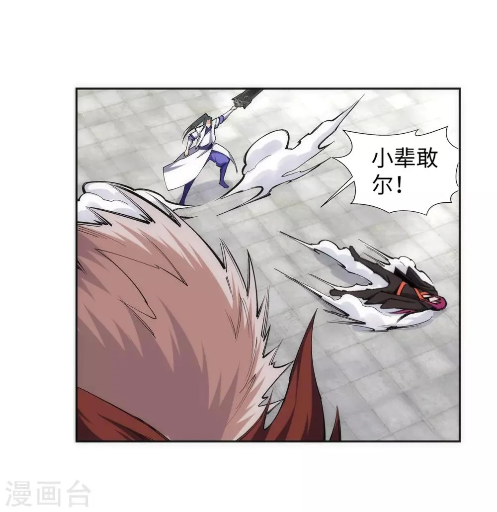 第140话 王座之力 第9页