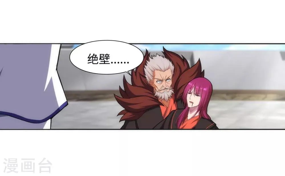 第140话 王座之力 第10页