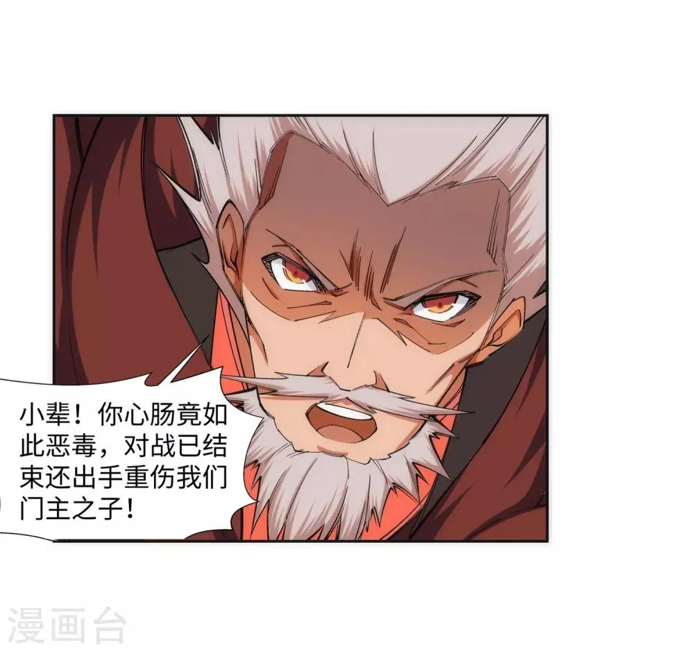 第140话 王座之力 第11页