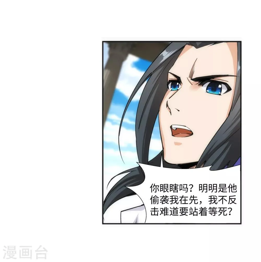 第140话 王座之力 第12页